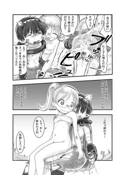 Page 17 of Regu Chin