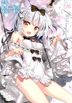 Page 5 of Yukikaze-sama wa Goranshin!?