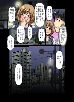 Page 318 of Tomodachi no Haha o Netoru ~Osaerarenai Shoudou