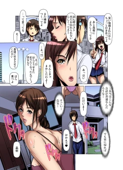 Page 342 of Tomodachi no Haha o Netoru ~Osaerarenai Shoudou