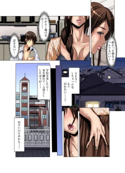 Page 349 of Tomodachi no Haha o Netoru ~Osaerarenai Shoudou