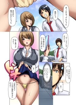 Page 351 of Tomodachi no Haha o Netoru ~Osaerarenai Shoudou