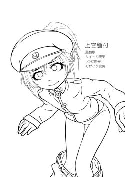 Page 13 of Joukan Tanetsuke