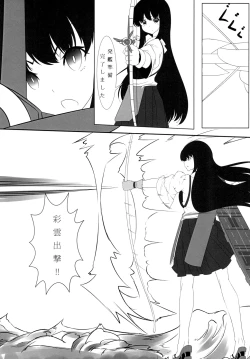 Page 15 of Teitoku to Shimakaze