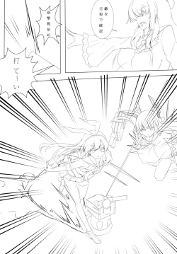 Page 23 of Teitoku to Shimakaze