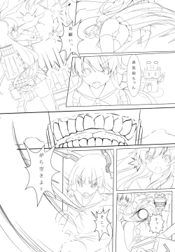 Page 24 of Teitoku to Shimakaze