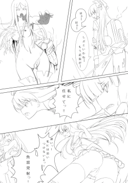 Page 26 of Teitoku to Shimakaze