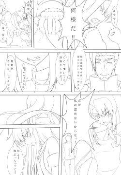 Page 32 of Teitoku to Shimakaze