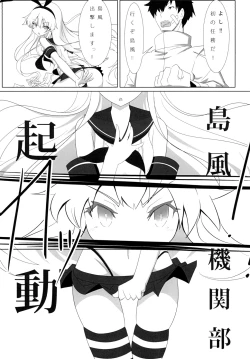 Page 9 of Teitoku to Shimakaze