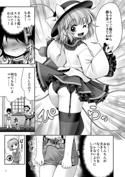 Page 9 of Koishi Mama to no Hatsujou Seiyoku Seikatsu