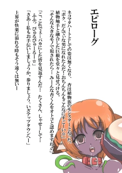 Page 12 of Insou B2F