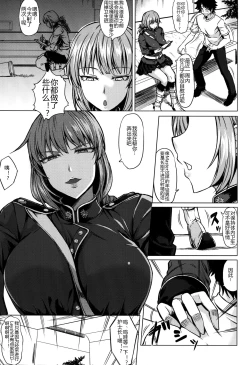 Page 6 of Natsuyasumi to Halloween