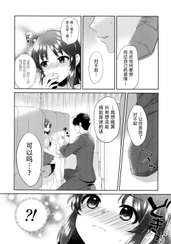 Page 12 of ALICE in DREAM