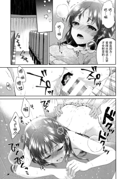 Page 25 of ALICE in DREAM