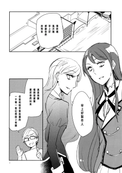 Page 10 of Kirei Kawaii Kakkoii | Charming Cute Cool