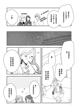 Page 11 of Kirei Kawaii Kakkoii | Charming Cute Cool