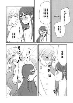 Page 18 of Kirei Kawaii Kakkoii | Charming Cute Cool