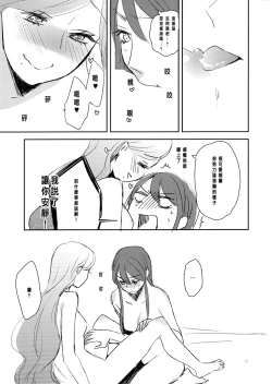 Page 19 of Kirei Kawaii Kakkoii | Charming Cute Cool