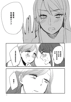 Page 22 of Kirei Kawaii Kakkoii | Charming Cute Cool