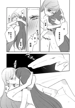 Page 25 of Kirei Kawaii Kakkoii | Charming Cute Cool