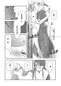 Page 26 of Kirei Kawaii Kakkoii | Charming Cute Cool