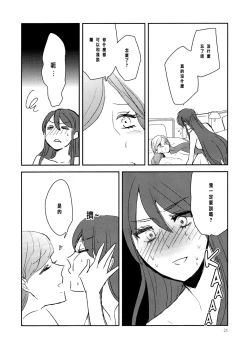 Page 27 of Kirei Kawaii Kakkoii | Charming Cute Cool