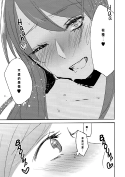 Page 33 of Kirei Kawaii Kakkoii | Charming Cute Cool