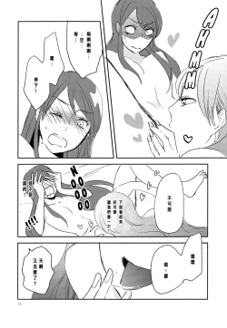 Page 38 of Kirei Kawaii Kakkoii | Charming Cute Cool