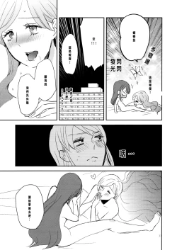 Page 39 of Kirei Kawaii Kakkoii | Charming Cute Cool