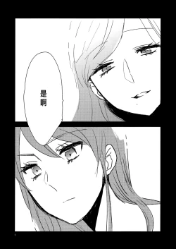 Page 8 of Kirei Kawaii Kakkoii | Charming Cute Cool