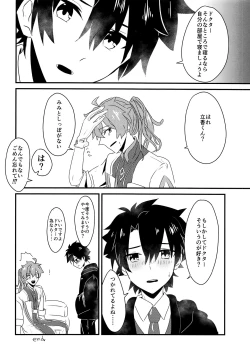 Page 13 of Issho ni Kurashi Hajimemashita