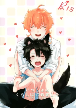 Page 1 of Issho ni Kurashi Hajimemashita