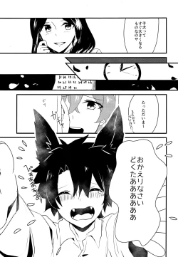 Page 4 of Issho ni Kurashi Hajimemashita