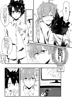 Page 5 of Issho ni Kurashi Hajimemashita