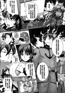 Page 4 of Zoku Jusei Senkan 2199