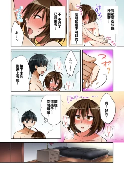 Page 14 of Fuuzokujou to Boku no Karada ga Irekawatta node Sex Shite mita 2