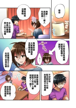 Page 19 of Fuuzokujou to Boku no Karada ga Irekawatta node Sex Shite mita 2