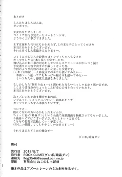 Page 22 of Portland no Yawaraka na TawawaWA-WA of Portland