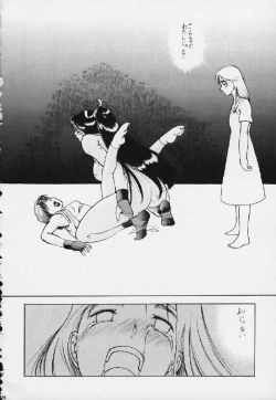 Page 33 of Shadow Defence Ver. 20