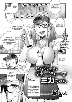 Download Sexual Manager Mika-chan