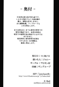 Page 24 of Shigyaku Gensoukyou