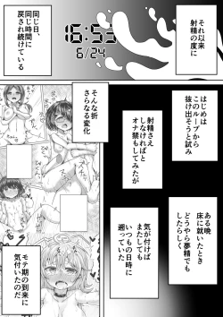 Page 8 of Goaisatsu