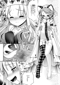 Page 16 of Fushigi no Kuni wa Tanetsuke Biyori