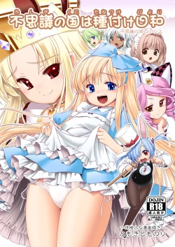 Page 1 of Fushigi no Kuni wa Tanetsuke Biyori