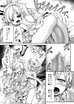 Page 8 of Fushigi no Kuni wa Tanetsuke Biyori