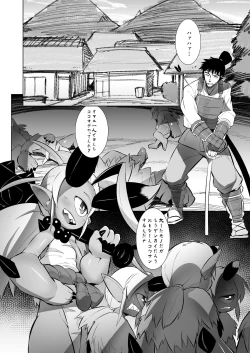 Page 3 of Eromanga Nihon Mukashibanashi