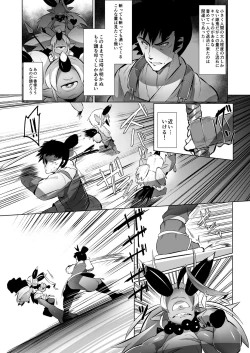 Page 4 of Eromanga Nihon Mukashibanashi