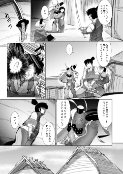 Page 6 of Eromanga Nihon Mukashibanashi