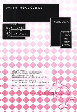 Page 16 of Shoujo Kakei DQ Soushuuhen