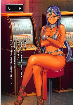 Page 17 of Shoujo Kakei DQ Soushuuhen